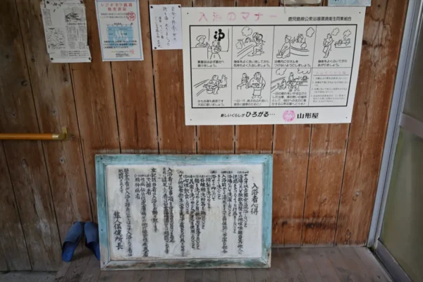 入浴者心得