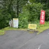 駐車場からの入口