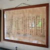湯浜温泉 由来
