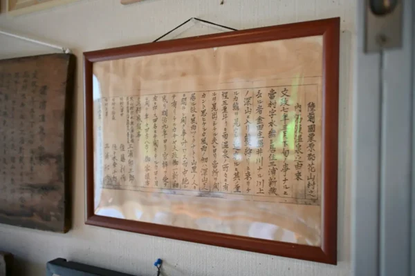湯浜温泉 由来