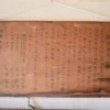 昔の温泉分析書