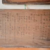 昔の温泉分析書