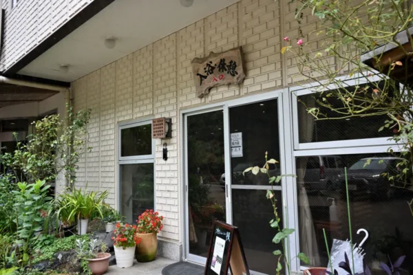 入浴・休憩入口