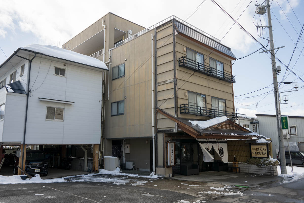 日帰り温泉 信州湯田中温泉 旅館はくら