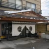 信州湯田中温泉 旅館はくら