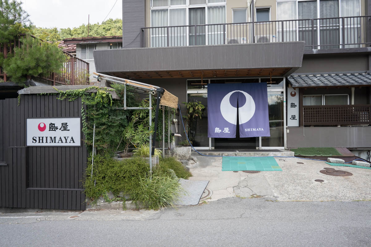  湯田中温泉 島屋