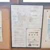 温泉分析書