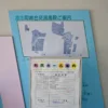 湧水町総合交流施設（町民ホール）案内
