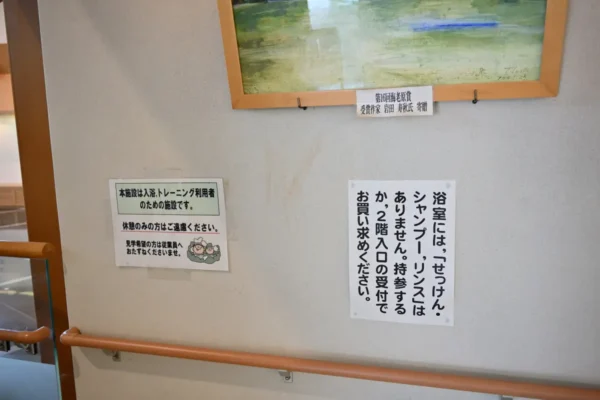 せっけん、シャンプー、リンスなし
