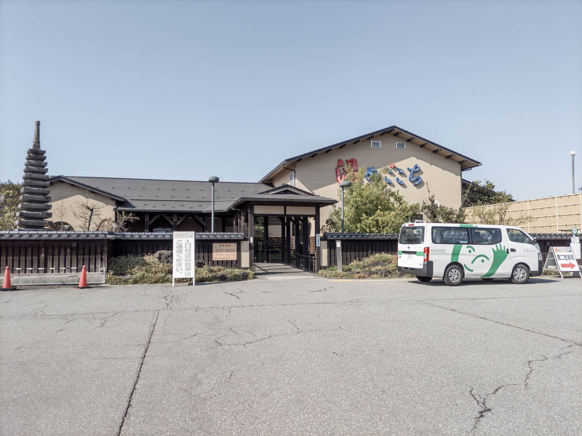 日帰り温泉 舟橋・立山天然温泉 湯めごこち