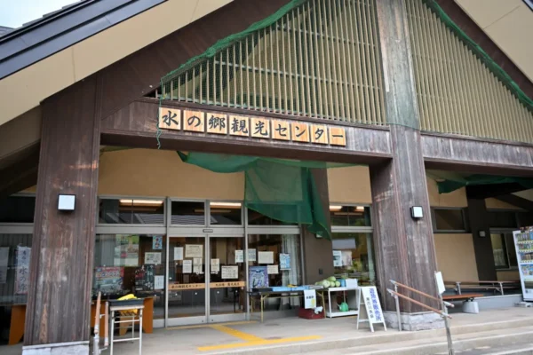 湯西川 水の郷