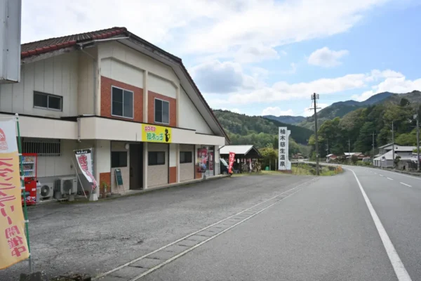 柚木慈生温泉