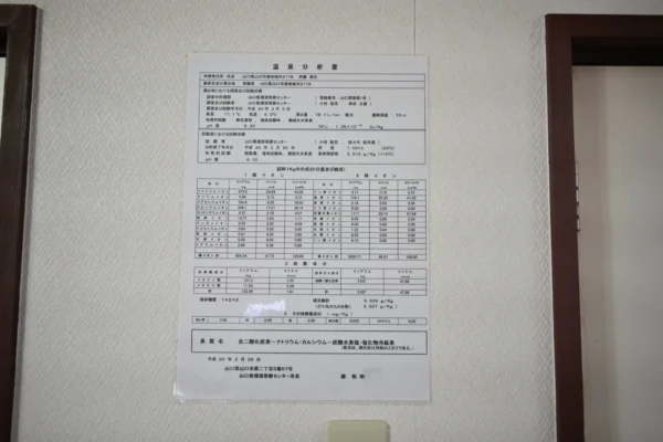 柚木慈生温泉
