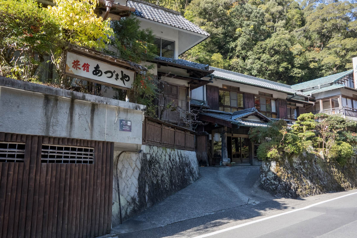 日帰り温泉 湯の峰温泉 旅館あづまや