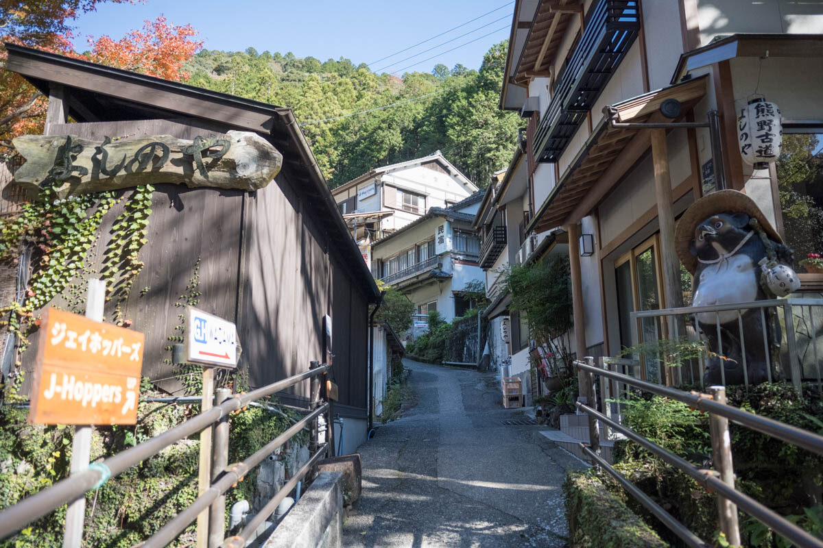 日帰り温泉 湯の峰温泉 旅館よしのや