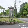 源泉かけ流し ゆるり乃湯 入口