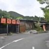 源泉かけ流し ゆるり乃湯