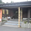 源泉かけ流し ゆるり乃湯