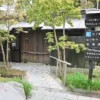家族風呂