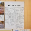 温泉分析書