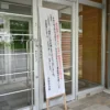 湯テルメ・谷川