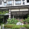 越後湯沢温泉 御湯宿 中屋